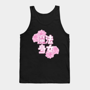 mahou shoujo v2 Tank Top